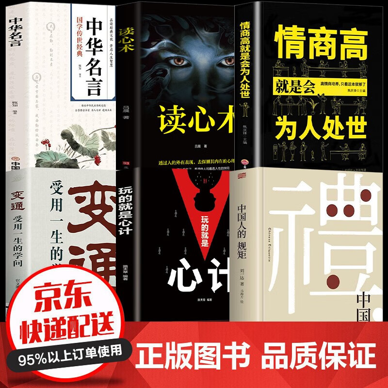 套装优惠赠送书签】中国人的规矩刘一达/著