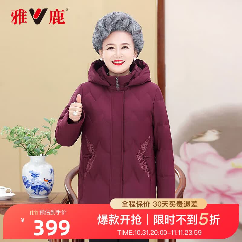 雅鹿中老年羽绒服女奶奶冬装羽绒服脱卸帽加厚妈妈装保暖宽松外套XWJ 酒红 170/XL（建议70-100斤）使用感如何?