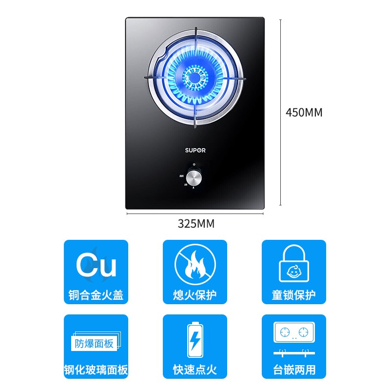 苏泊尔（SUPOR）DB03单眼燃气灶5.0大火力台式嵌入式两用单灶煤气灶具家用天然气/液化气 罐装液化气