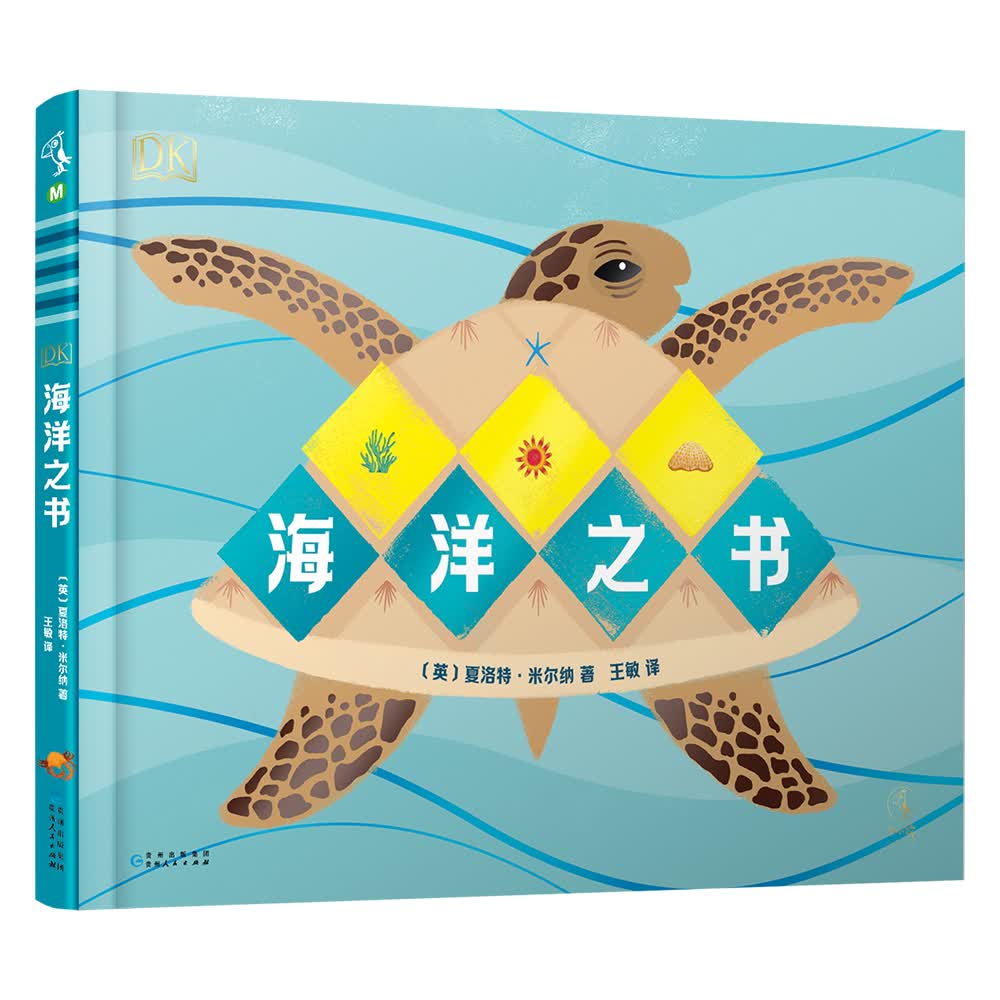 DK海洋之书详情图
