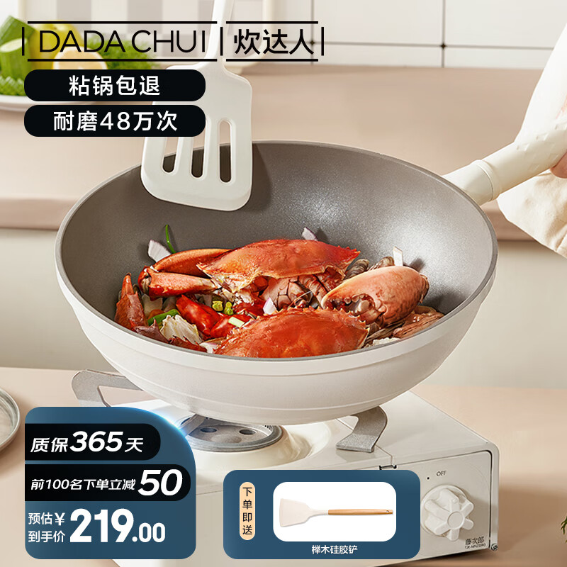 炊达人（CHUI DA REN）炒锅有钛健康耐磨王不粘锅家用炒菜锅电磁炉燃气通用32cm