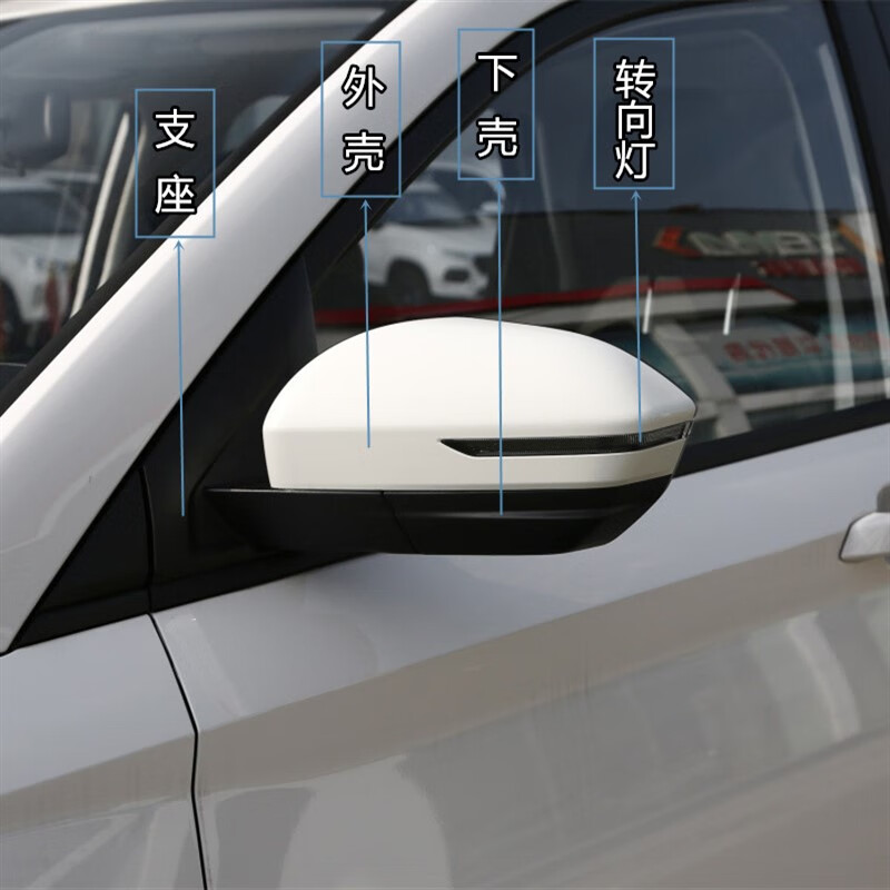 凯熙适用宝骏530倒车镜后视镜外壳反光镜片转向灯罩总成框18-20款原厂