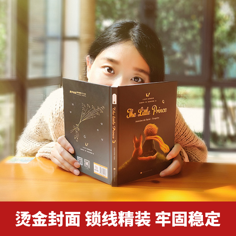 精装｜小王子英文版原版原著书籍 彩色精装无删减配音全英文原版小说振宇书虫 世界名著英语原著小说未删减 振宇书虫-全英文版