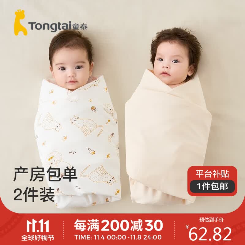 童泰四季0-6个月婴儿男女包巾2件装TS33C524 黄色 84*84cm 使用感如何?