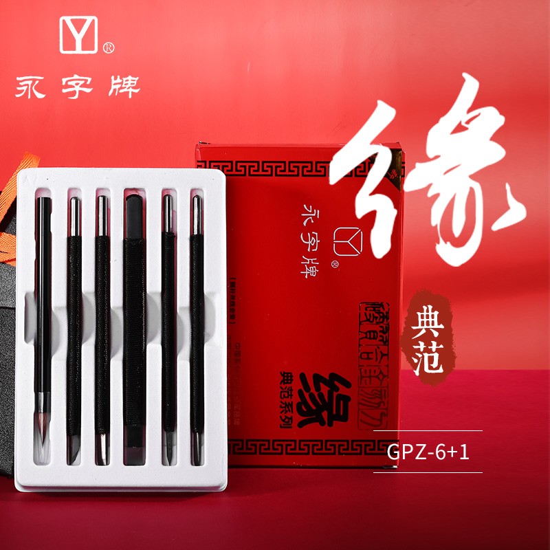 字牌刻刀 gpz缘典系列 初学练习印章雕章料石章金石硬质合金刻刀篆刻