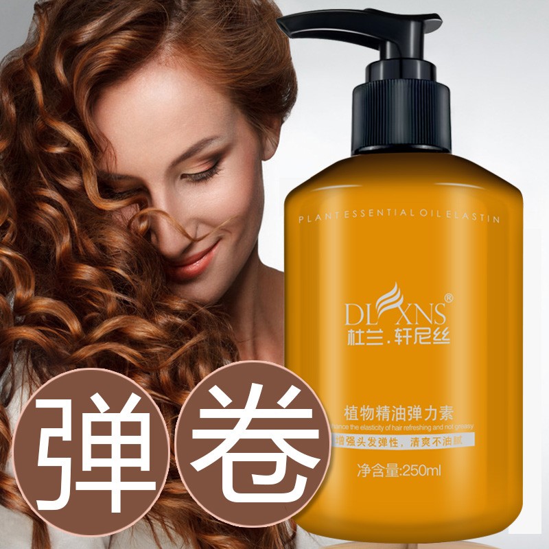 杜兰轩尼丝摩洛哥植物精油弹力素保湿持久卷发造型丰盈蓬松定型乳头发弹簧素 植物精油弹力素（1瓶）