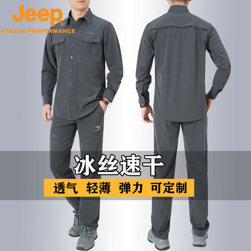 吉普（JEEP）夏季弹力速干衣裤套装男户外工装薄款冰丝工作服休闲运动长袖衬衫 深灰色 M
