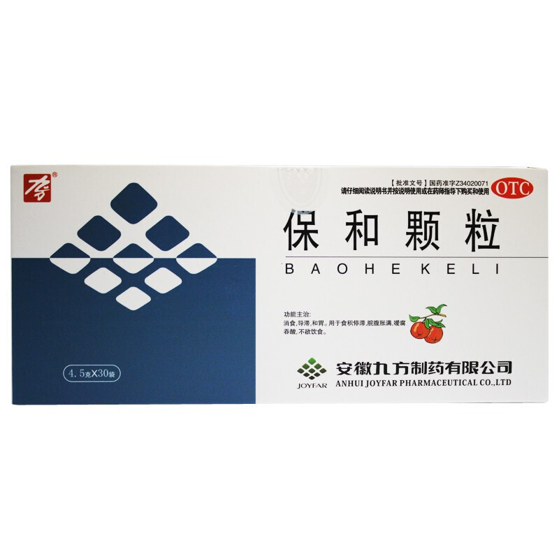 安徽九方  保和颗粒  4.5g*30袋 1盒装