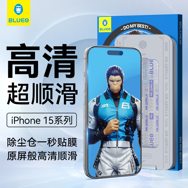 藍(lán)猩先生【全新升級(jí)太空倉(cāng)】適用iphone15promax鋼化膜高清手機(jī)膜蘋果15promax無塵倉(cāng)貼膜靜電防塵