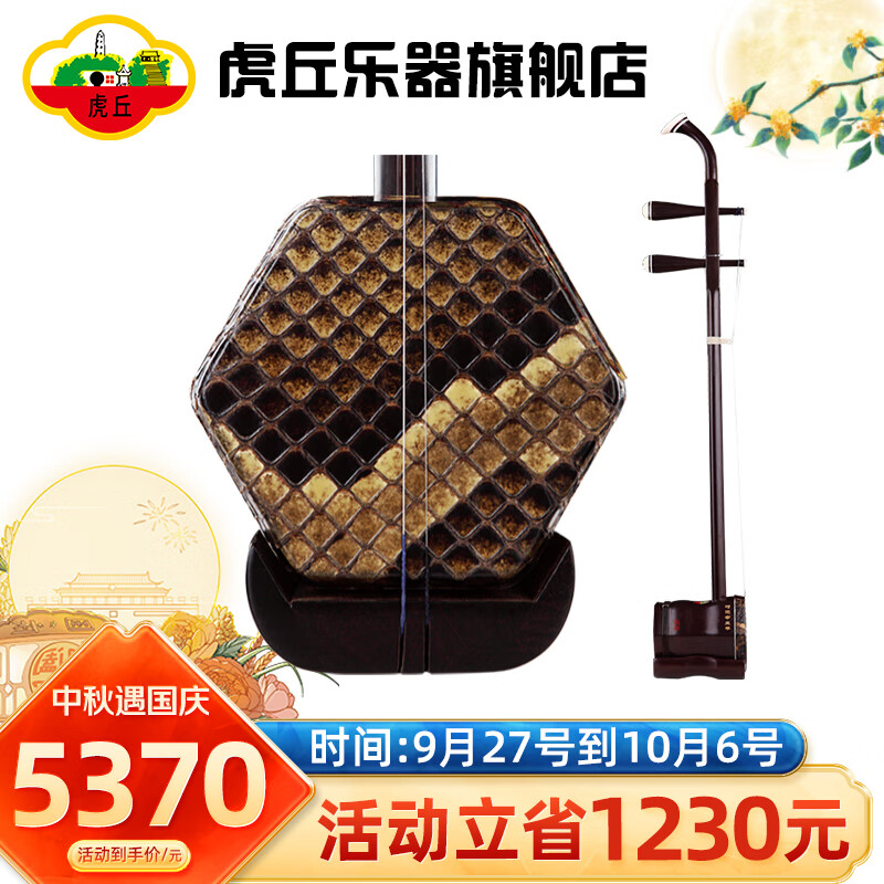 虎丘牌老红木二胡乐器成人演奏专业练习考级苏州民族乐器一厂二胡9260属于什么档次？