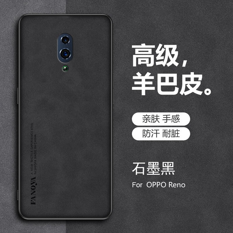 思华年 OPPO Reno手机壳防摔素皮壳高档手机套男reno新款羊巴皮全包边皮纹商务镜头保护壳软壳 OPPO Reno【石墨黑】