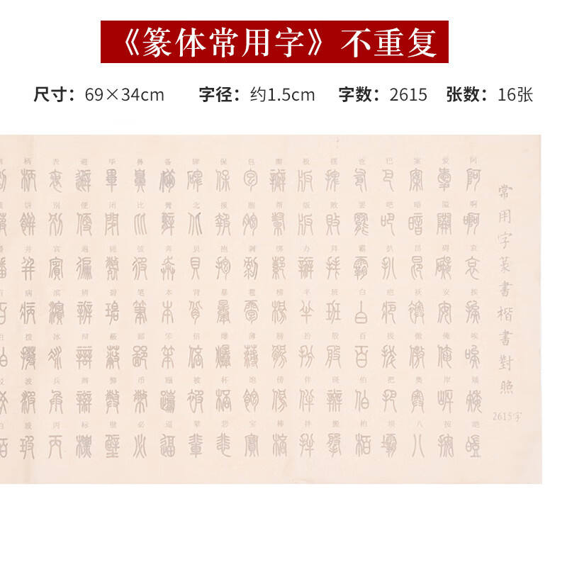 楷书法入门临摹描红练字帖专用千字文小学生练习毛笔字楷体楷书练习纸