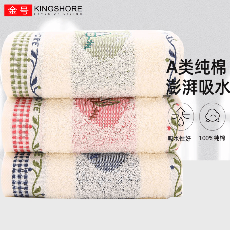 金号毛巾纯棉a类3条装洗脸巾长绒棉家用成人柔软吸水男女情侣加厚毛巾