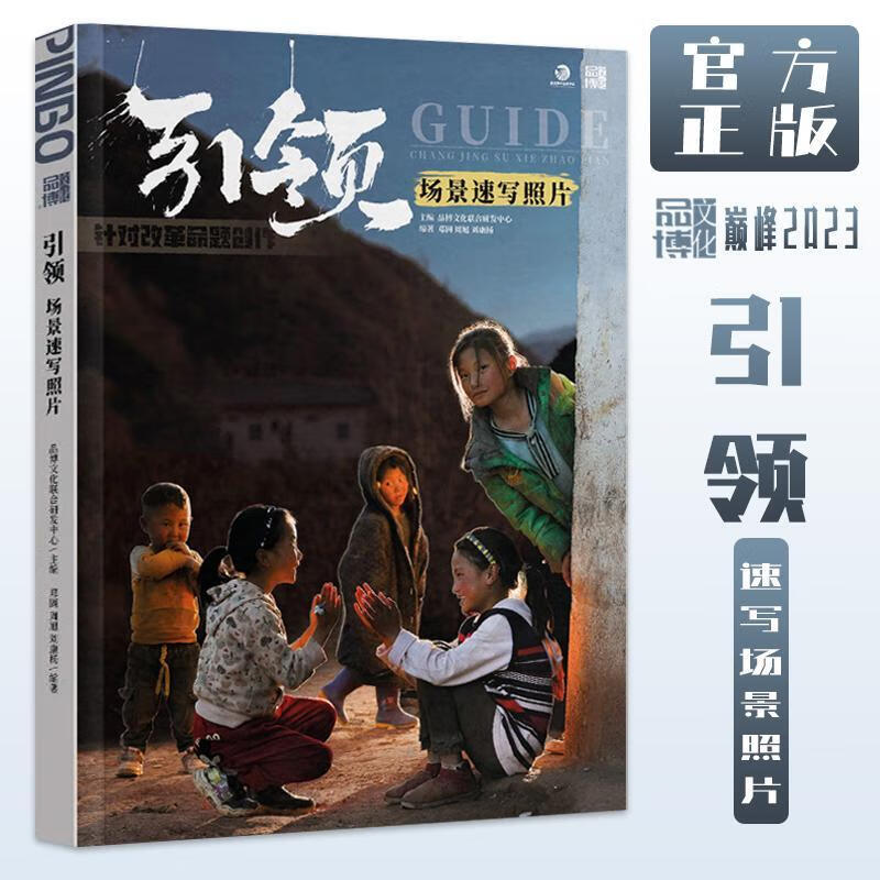【现货】引领场景速写照片 2023品博文化邓固速写命题改革色主题创作人物速写基础知识五官解析人体解剖双人组合动态美术教材教程艺考书籍 默认