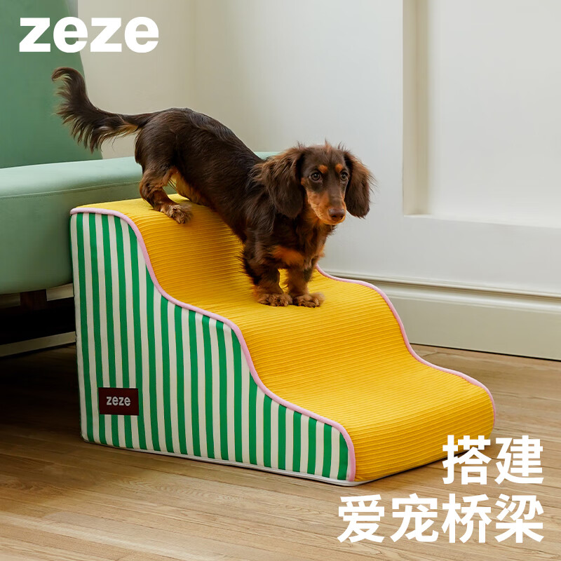 ZEZE宠物楼梯台阶小型狗狗上下床梯子高龄犬床边爬梯可拆洗海绵 三层基础款 | 40cm高