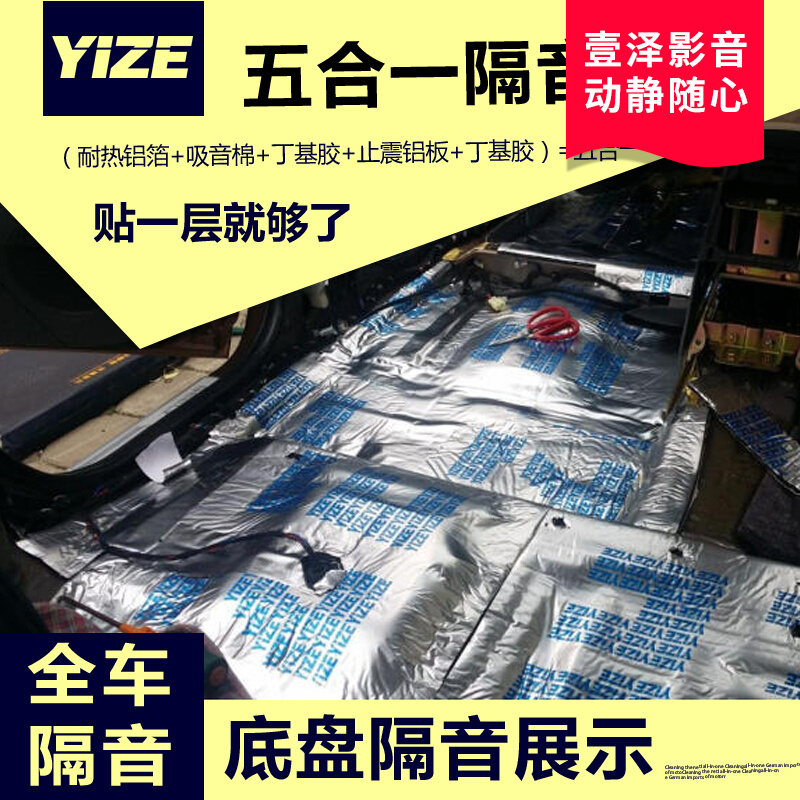 大神评测壹泽（YIZE）隔音隔热棉评测怎么样？交流三周真相分享