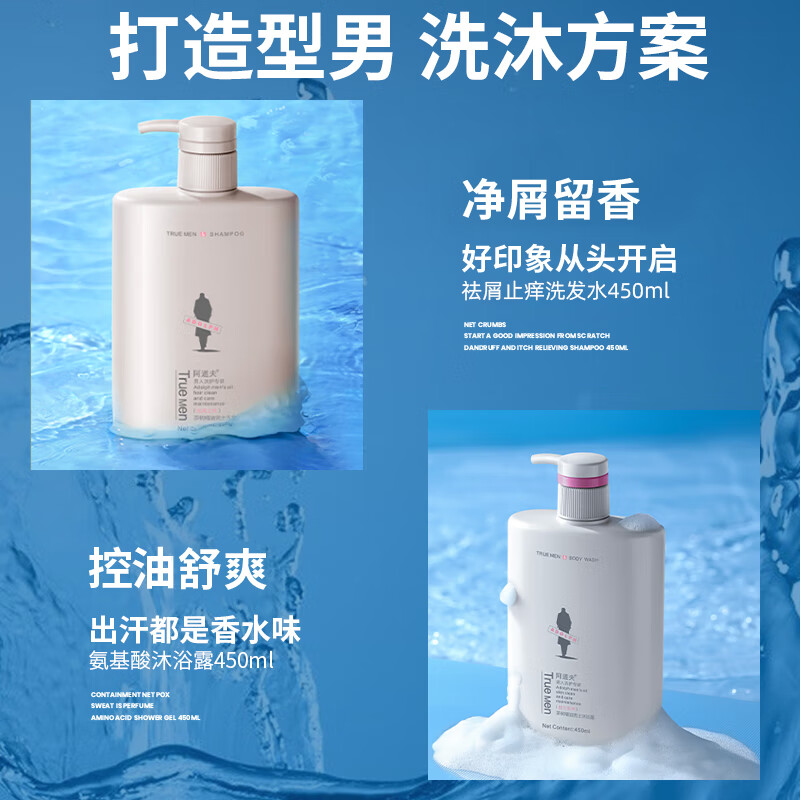 阿道夫男士洗发水沐浴露套装茶树精油控油蓬松清爽后背洁净持久留香 祛屑洗发水450ml+沐浴露450ml