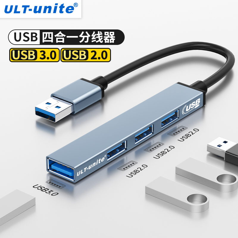ULT-unite type-c扩展坞九合一HUB双头雷电3拓展坞USB-C转8KHDMI千兆网口 USB-4合1【USB3.0+2.0*3】