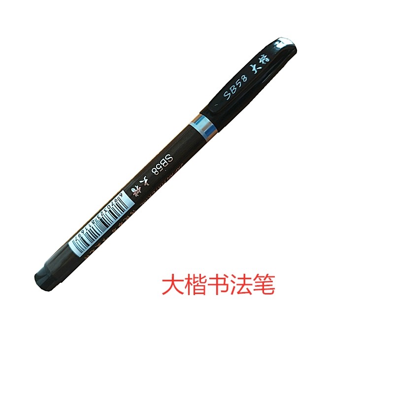 钧科书法笔小楷书法笔中楷书法笔大楷软笔书法笔标图笔题头笔绘画笔