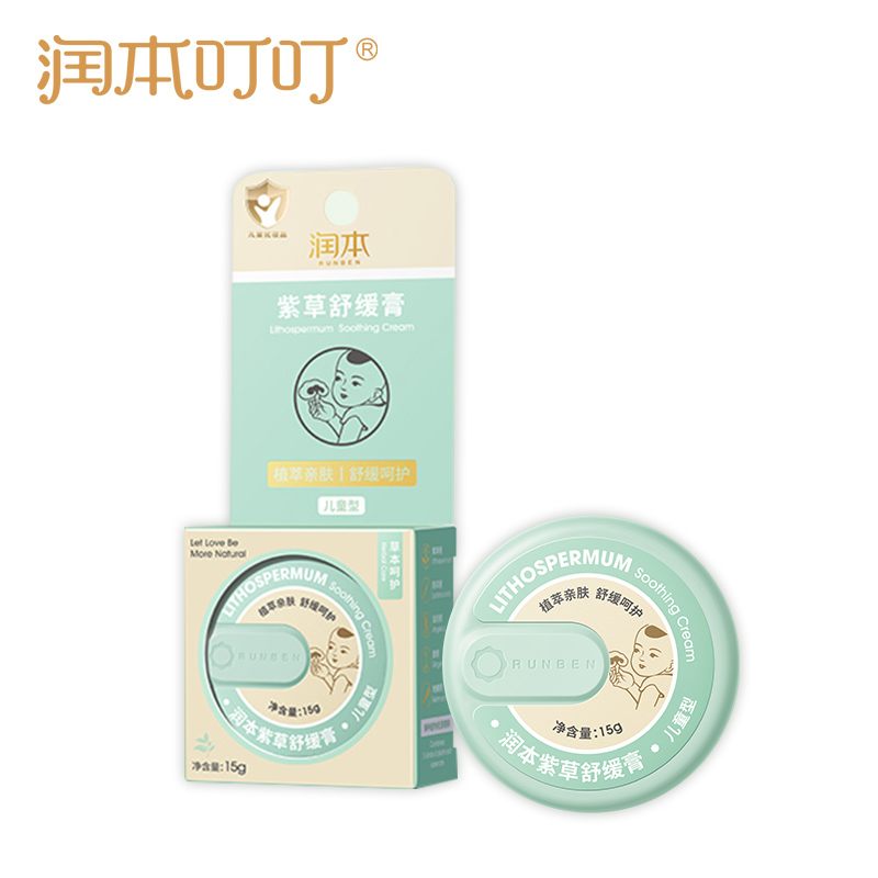 润本（RUNBEN）紫草膏20g 薄荷型 清凉舒缓  全家适用 儿童护肤品标准 【儿童款15gX2盒】