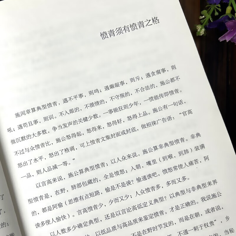 变通+博弈论+一品高官【全3册】详情图
