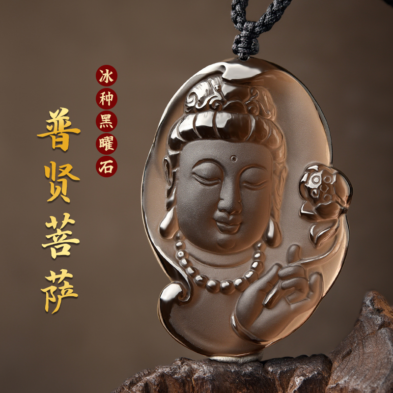 卫城冰种黑曜石普贤菩萨吊坠生肖属龙属蛇本命佛挂件男女随身项链饰品
