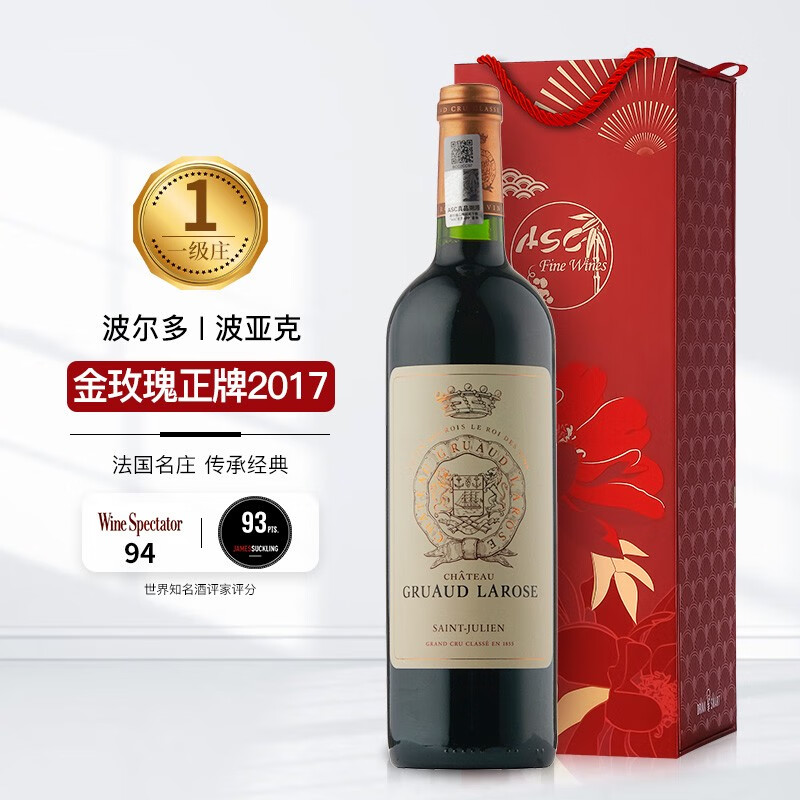 asc【法国名庄】1855二级庄金玫瑰城堡干红葡萄酒2017年750mljs92分