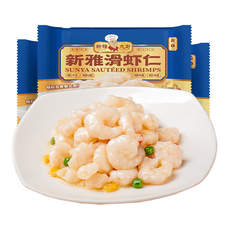新雅大厨 大虾仁多盒装 新鲜冷冻去壳活虾淡水河虾预制菜硬菜现货速发 大虾仁225g*3盒