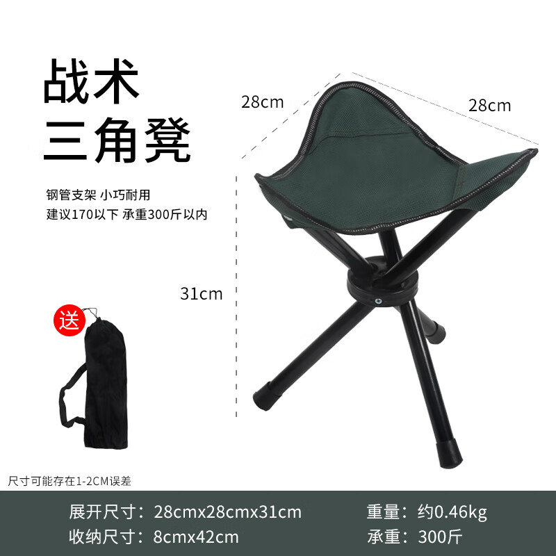 凳轻便携式小马扎露营野餐钓鱼凳板凳椅子排队地铁神器 三角凳-收纳袋