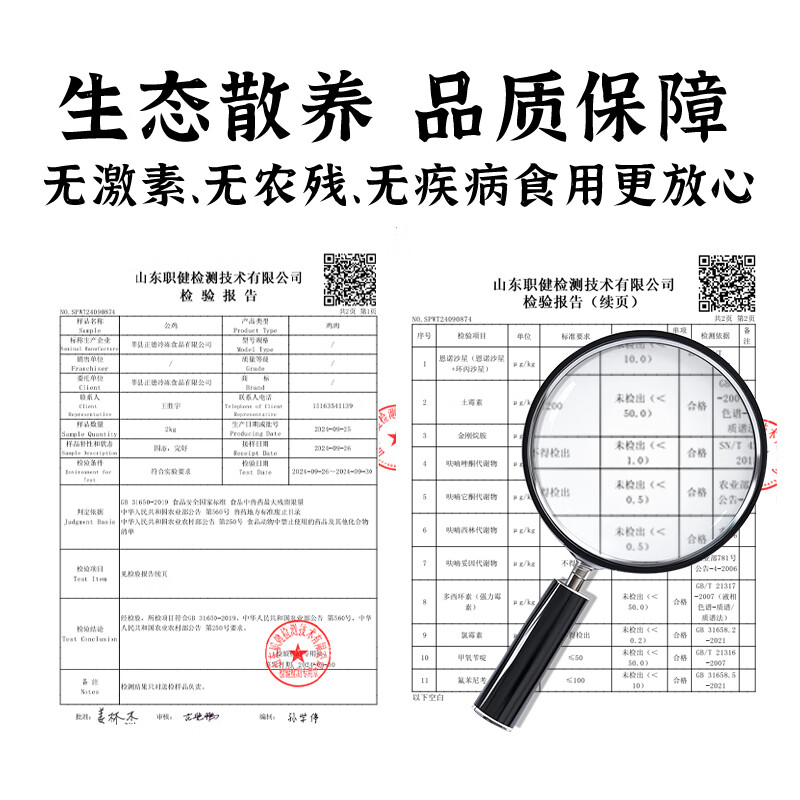 颐乡情散养土鸡大公鸡黄脚青脚黑凤麻鸡现杀新鲜营养鸡肉笨公鸡走地鸡整 黄脚公鸡1只【净3-3.2斤】炖肉包+人参