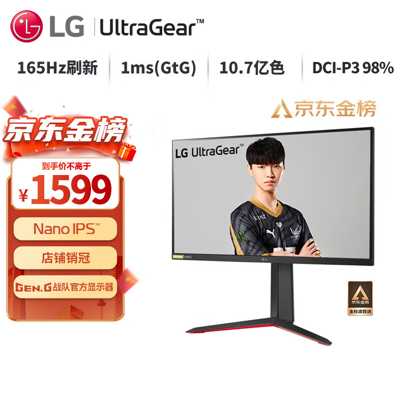 LG 27英寸 NanoIPS 2K 165Hz 10.7亿色 HDR 1ms  兼G-Sync 设计师 办公 小金刚 游戏 电竞 显示器 27GP83B怎么看?