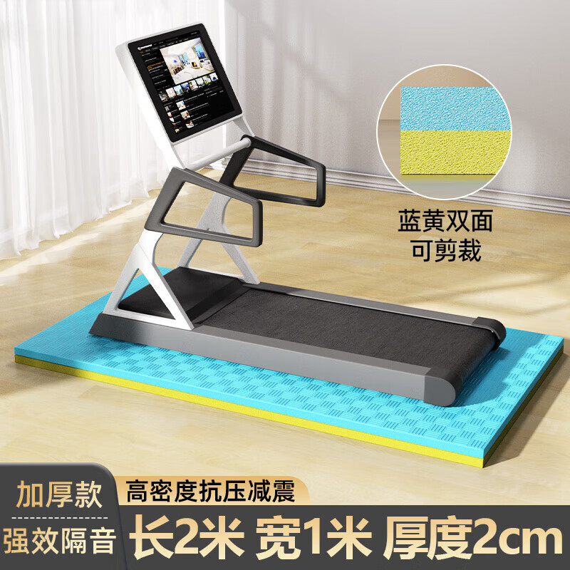 跑步機(jī)減震墊隔音減震墊樓層家用地墊防震用墊加厚動感單車墊子跑 黃藍(lán) 長2米寬1米 厚度2CM【強(qiáng)效