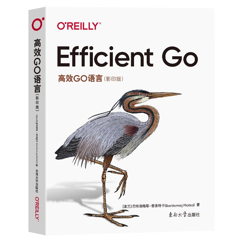 【正版】efficient go  东南大学 9787576606591