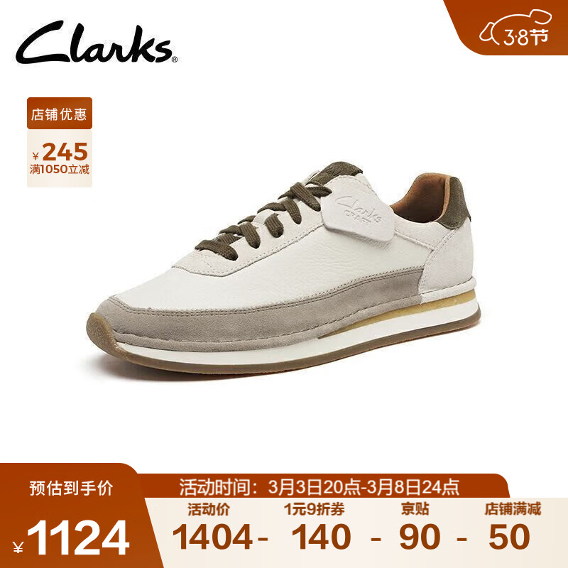 比拼“Clarks CraftRun Lace 评测：德训鞋怎么样？”插图