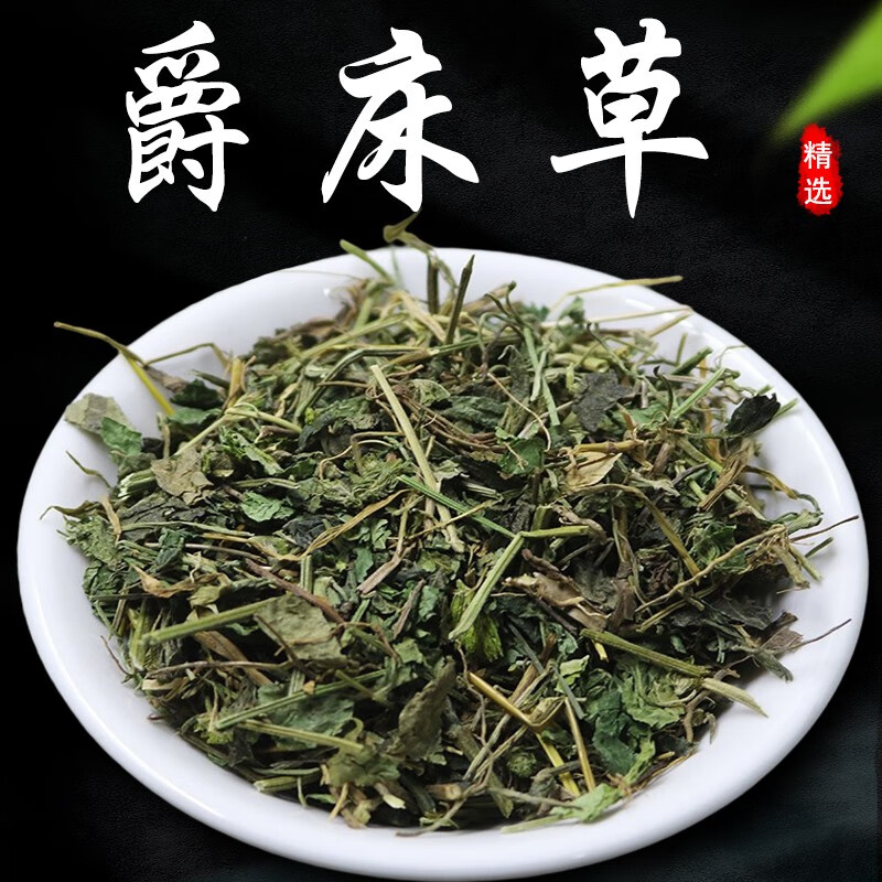 北京同仁堂 原料 爵床 中药材 爵床草 小青草 赤