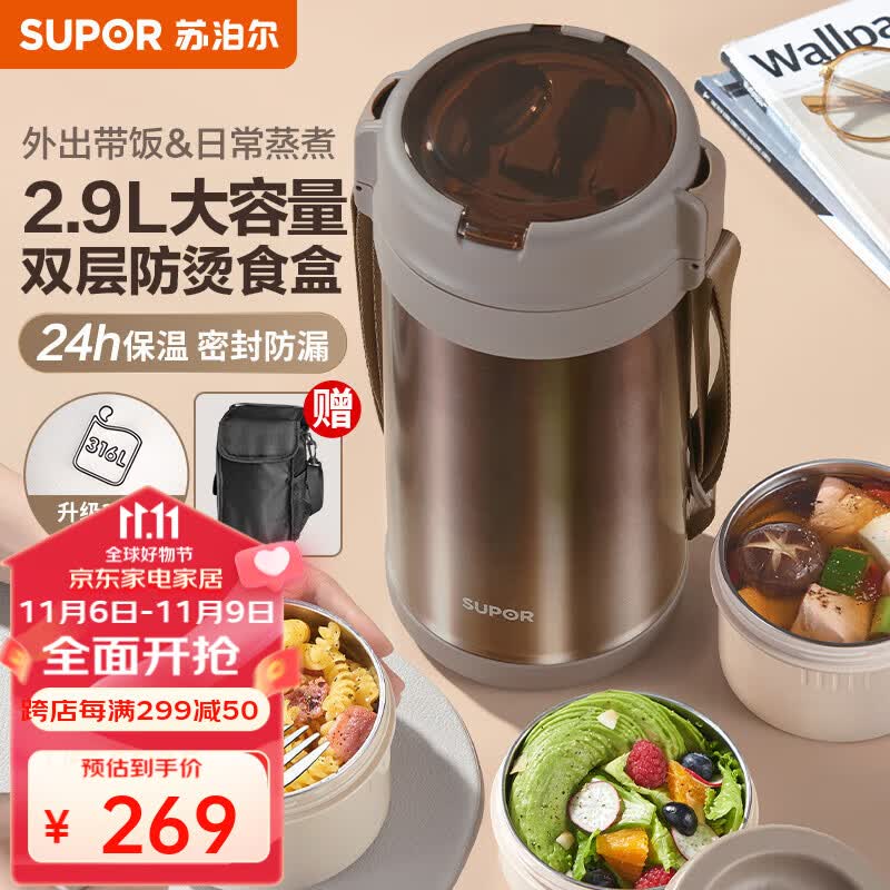 苏泊尔（SUPOR）保温饭盒大容量316不锈钢多层超长保温学生上班族分层饭盒 【暮咖灰-2.9L-四层】+餐勺怎么看?