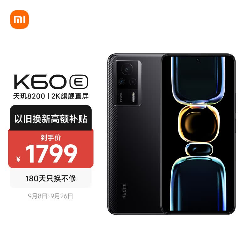Redmi K60E 天玑8200处理器 2K旗舰直屏 OIS光学防抖相机 5500mAh长续航67W充电 12GB+512GB 墨羽 小米红米5G怎么样,好用不?