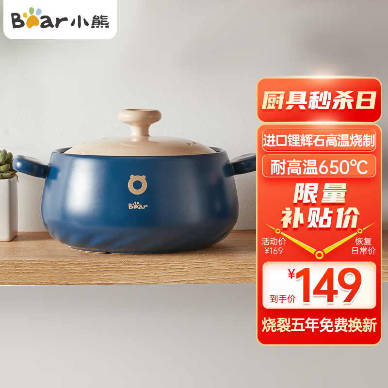 小熊伊万（BEAREWAN）砂锅 砂锅煲汤锅炖锅燃气灶陶瓷锅沙锅瓦煲 CP-G0026-P02 3.5L怎么样,好用不?