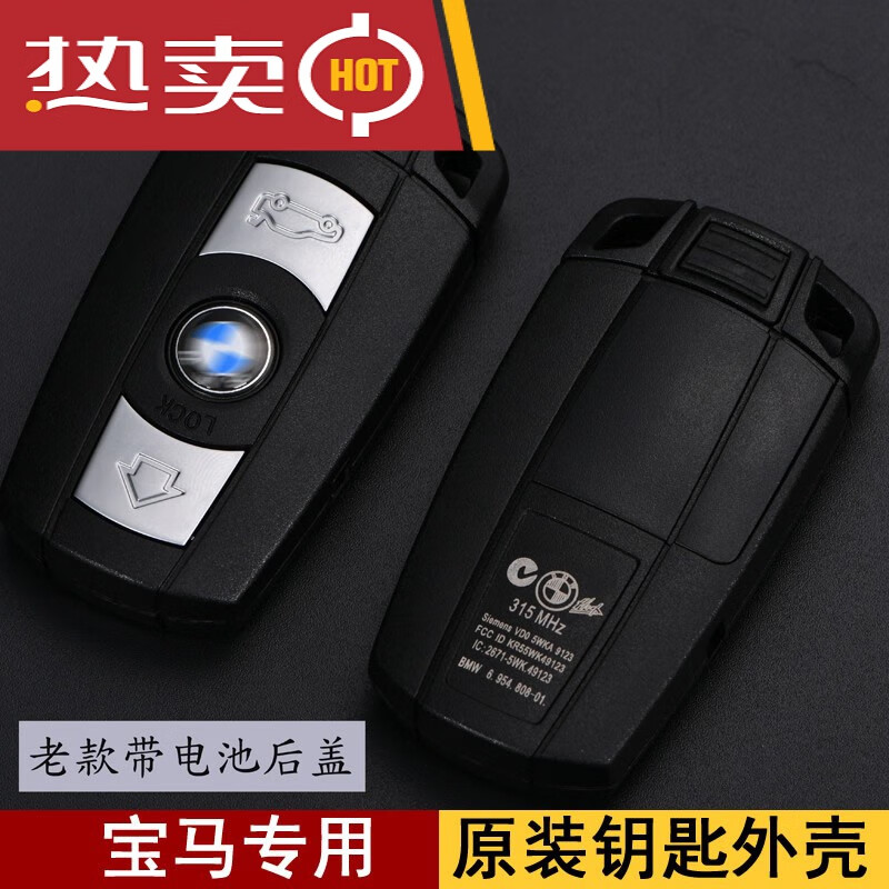蔻均缕适用宝马1系3系5系7系钥匙外壳x1x3x4x5原车智能遥控器原装替换