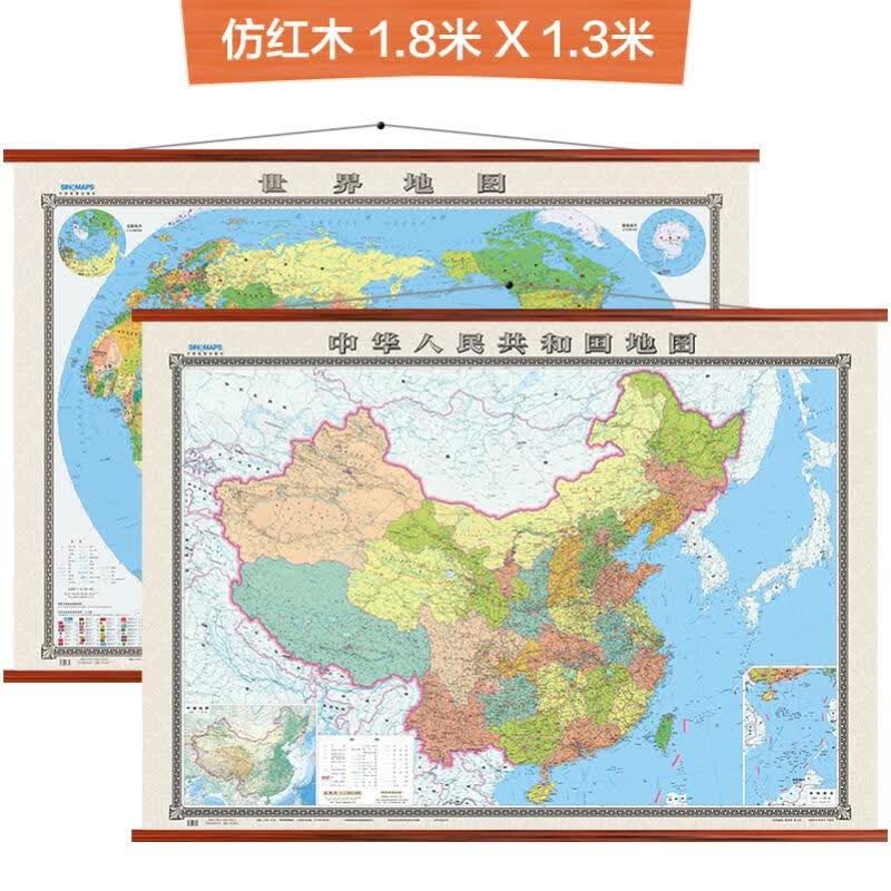 全新修订 中国地图挂图+世界地图挂图（高档仿红木杆 1.8米*1.3米 全新配色 办公室书房客厅挂图 整张无拼缝）