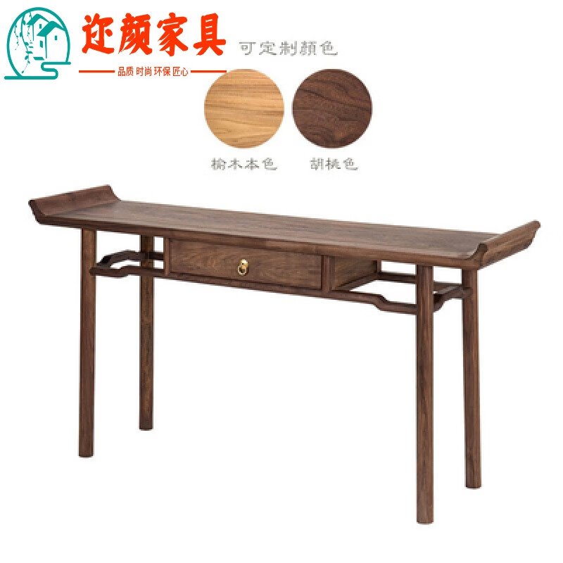 新中式黑胡桃木实木条案禅意玄关桌老榆木平头案明式供桌案 翘头案1