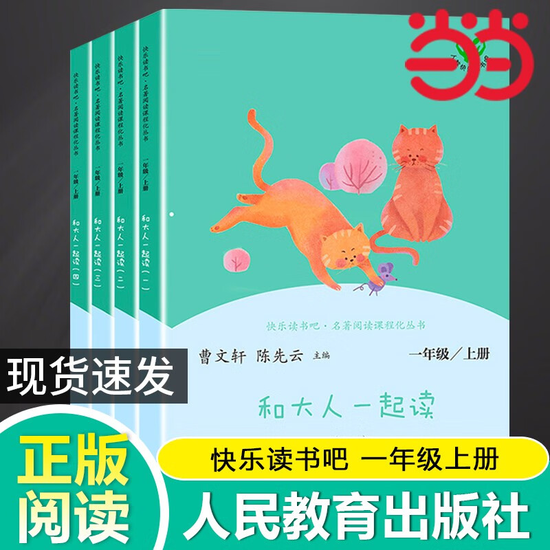 京东图书文具 2023-09-04 - 第25张  | 最新购物优惠券