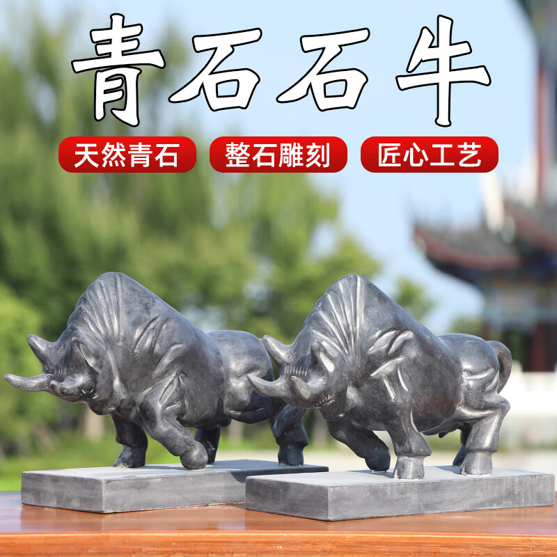 青石雕刻石头牛摆件石牛生肖牛石头雕刻牛门口天然青石原石奋斗牛 长
