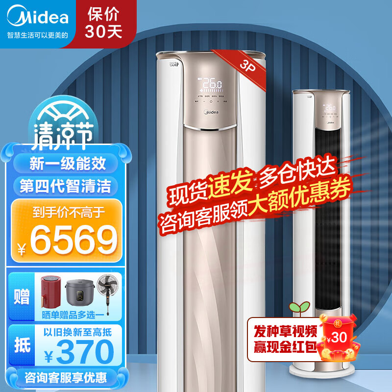 深入测评【美的（Midea）空调套装】好用吗？点评怎么样？真实使用分享