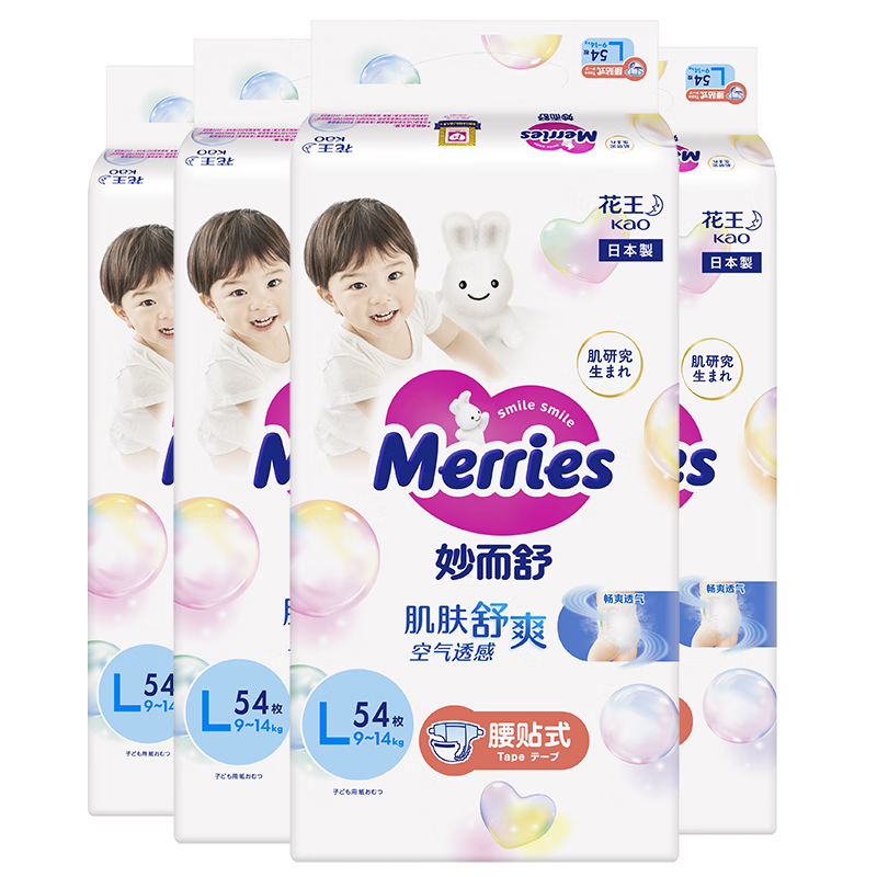 花王妙而舒進(jìn)口 嬰兒尿褲柔軟舒適 NB-XXL碼 整箱裝 紙尿褲L54*4包