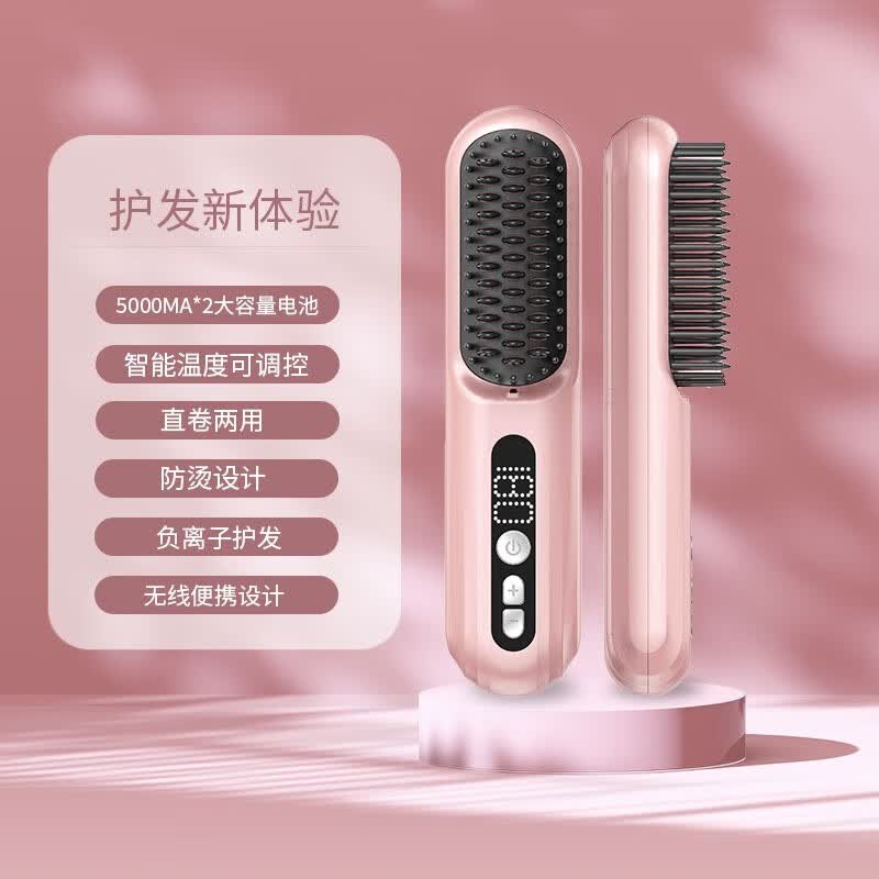kgke零染直发梳便携无线梳子负离子不伤发空气刘海内扣防烫卷发梳 直发梳怎么样,好用不?