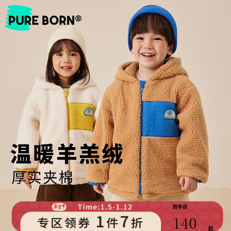 博睿恩（Pureborn）外套/大衣
