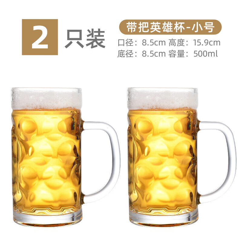 贾思德大容量带把手啤酒杯1000毫升扎啤杯500ml玻璃水杯大号1l英雄杯
