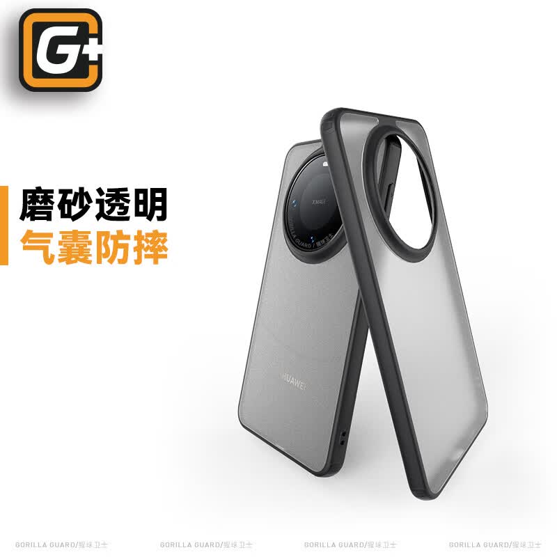 猩球卫士华为mate60pro/+手机壳全包边硅胶保护套磨砂半透明软边防摔防滑防指纹商务简约超薄外壳 磨砂透明丨黑边高档防摔壳怎么看?
