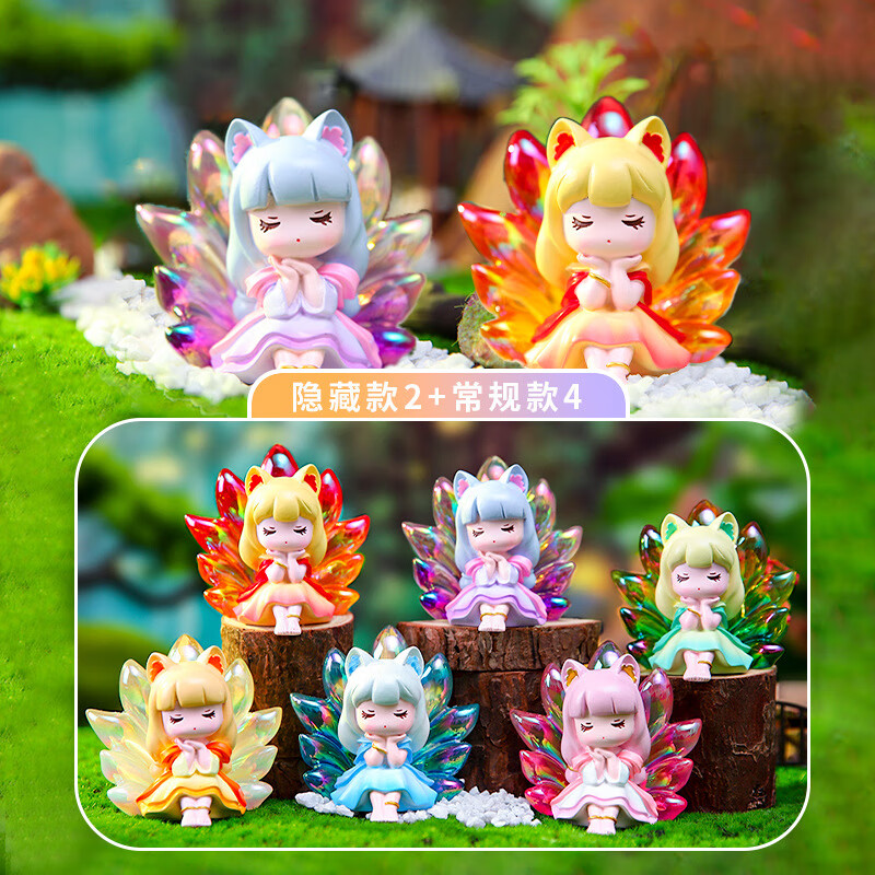 ins少女心九尾狐网红青丘狐狸潮玩盲盒女生日公仔创意小礼物 青丘